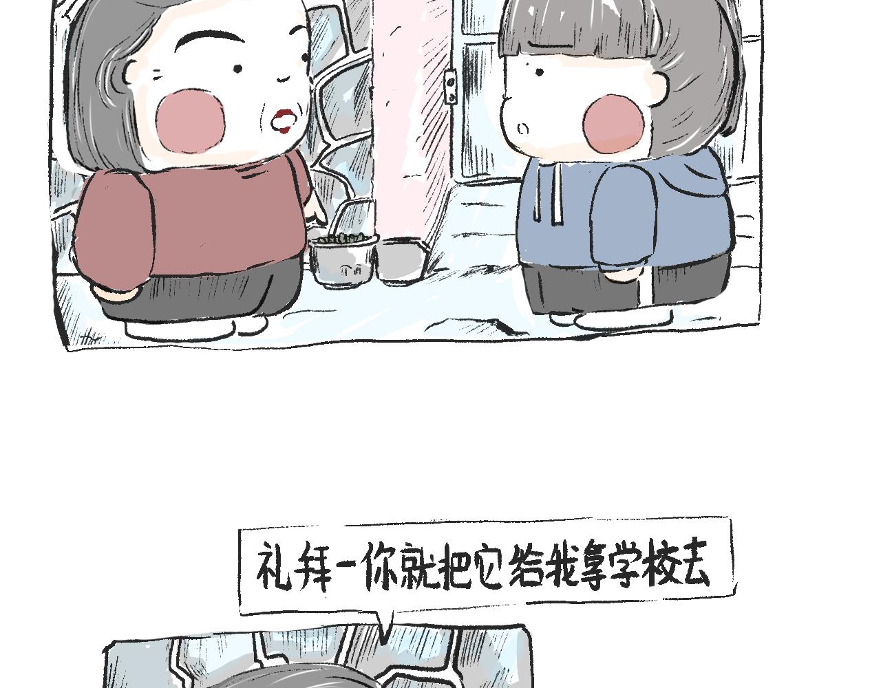 《莫动我去买个橘》莫橘番外好看的花 第22页