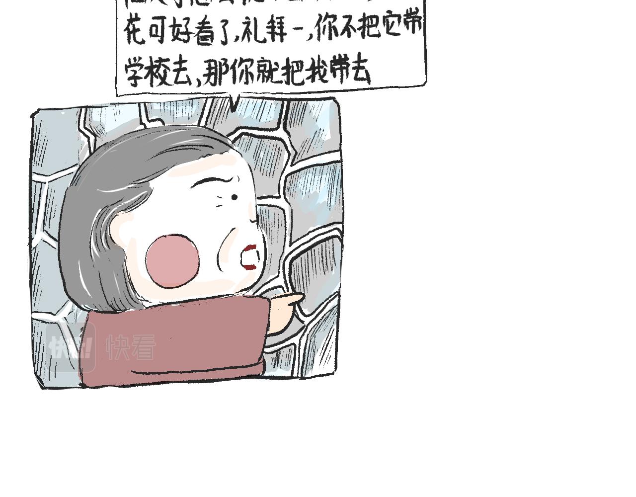《莫动我去买个橘》莫橘番外好看的花 第26页