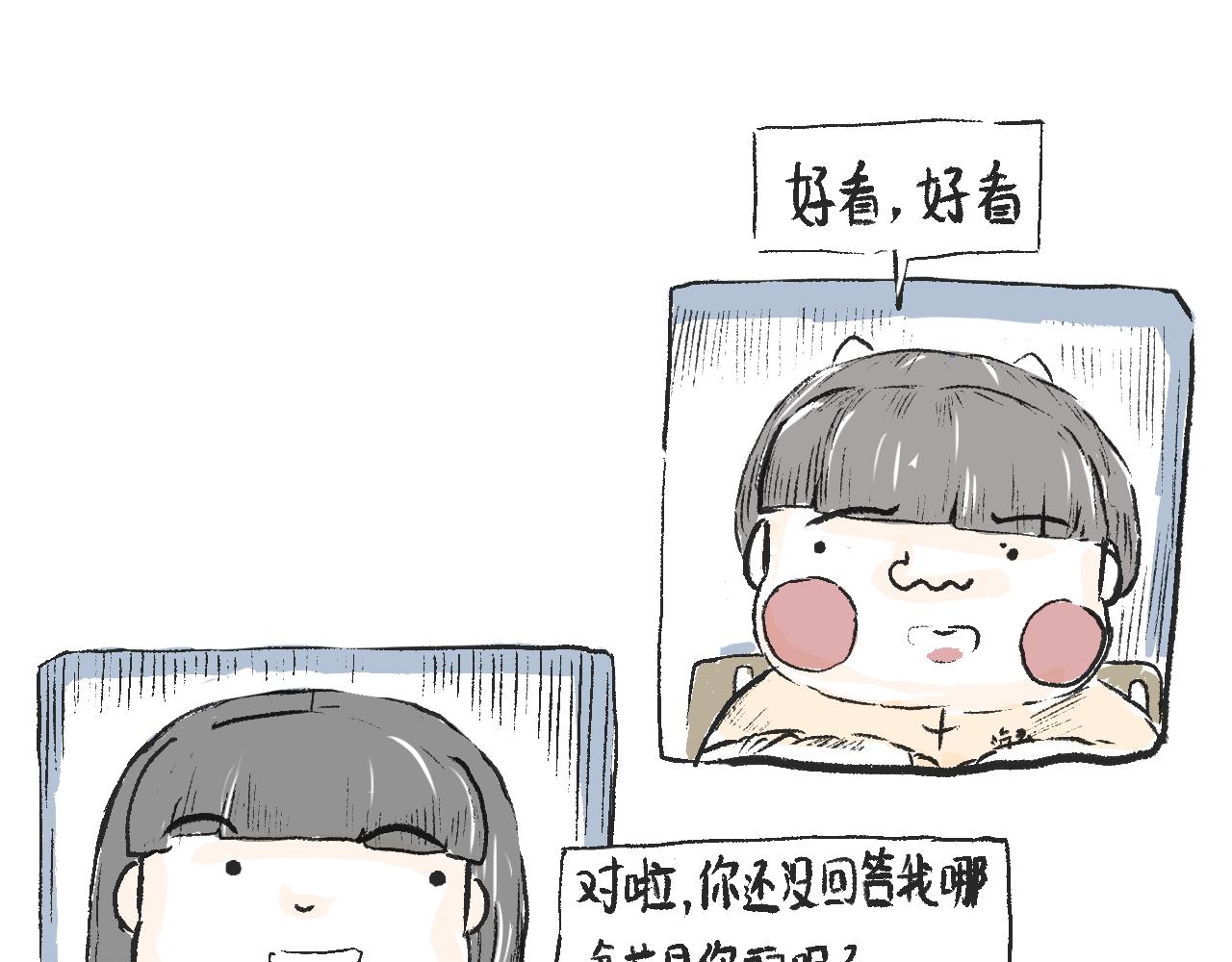 《莫动我去买个橘》莫橘番外好看的花 第33页