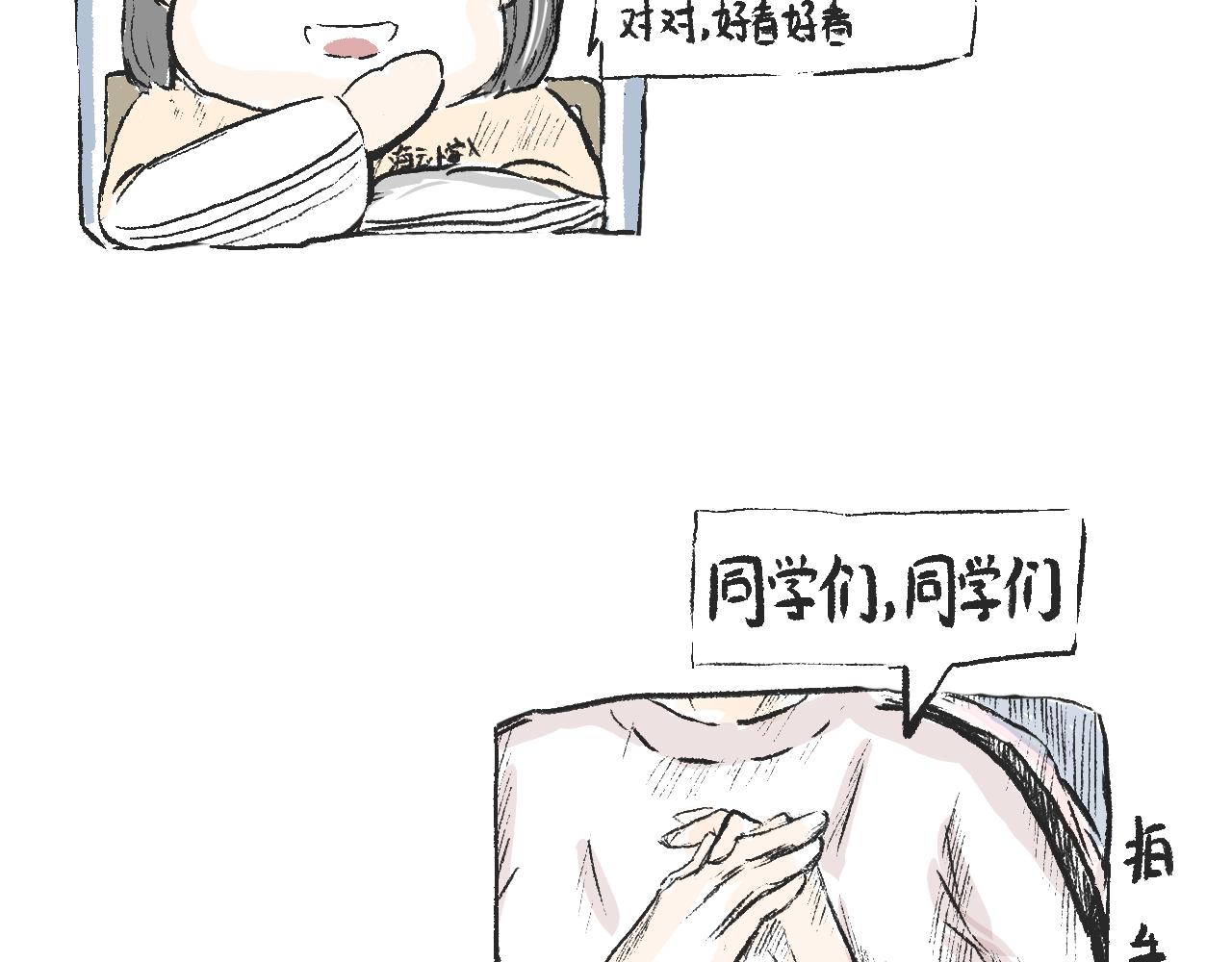 《莫动我去买个橘》莫橘番外好看的花 第38页