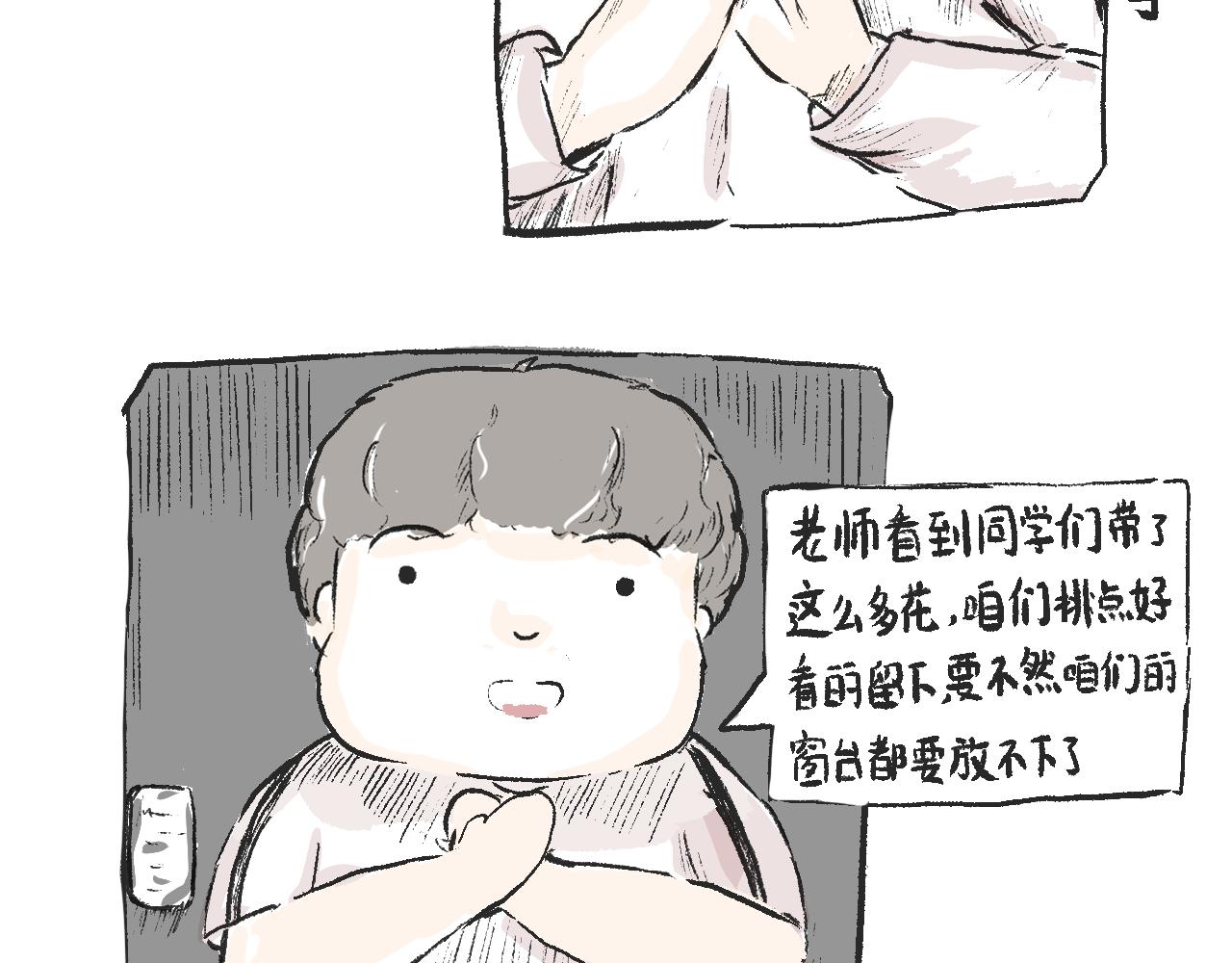 《莫动我去买个橘》莫橘番外好看的花 第39页