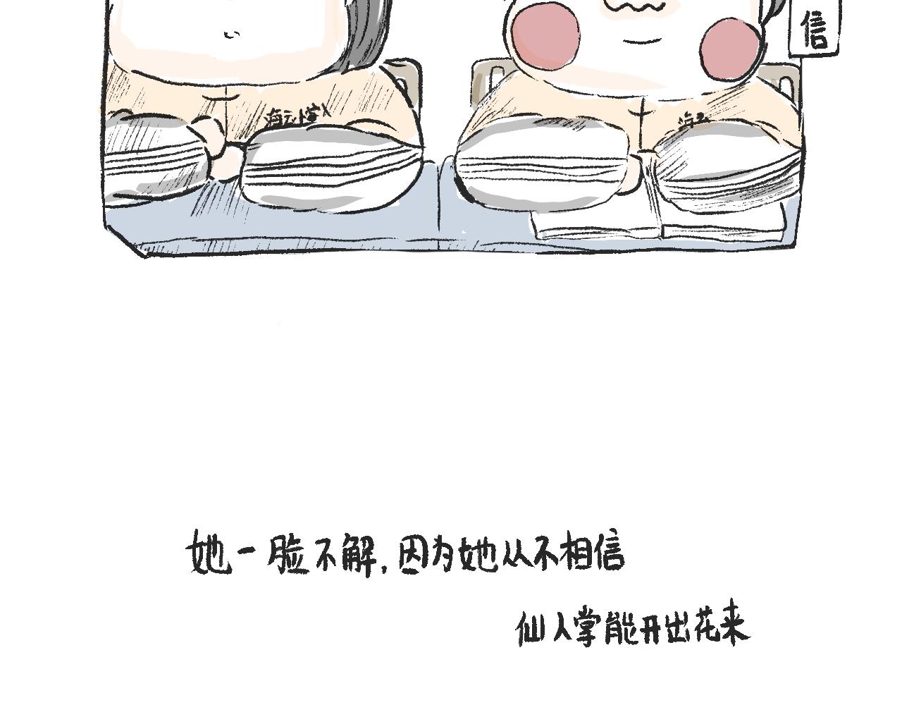 《莫动我去买个橘》莫橘番外好看的花 第44页