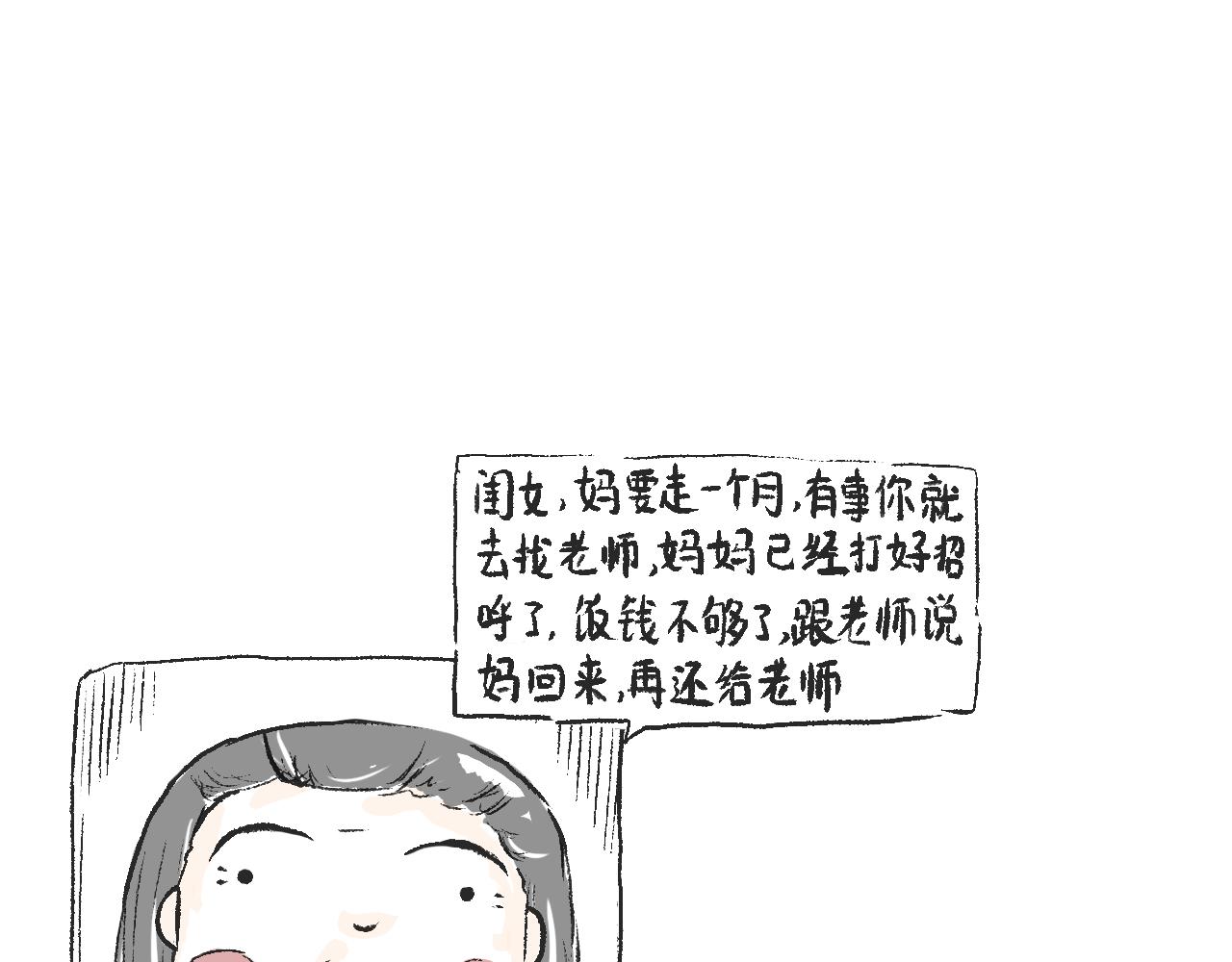 《莫动我去买个橘》莫橘番外好看的花 第45页