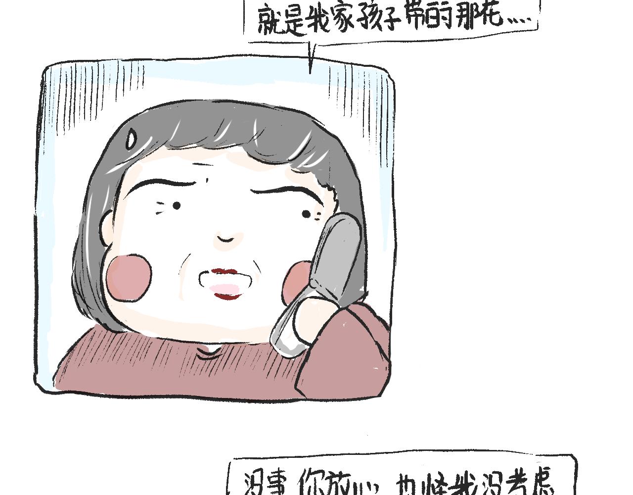 《莫动我去买个橘》莫橘番外好看的花 第49页