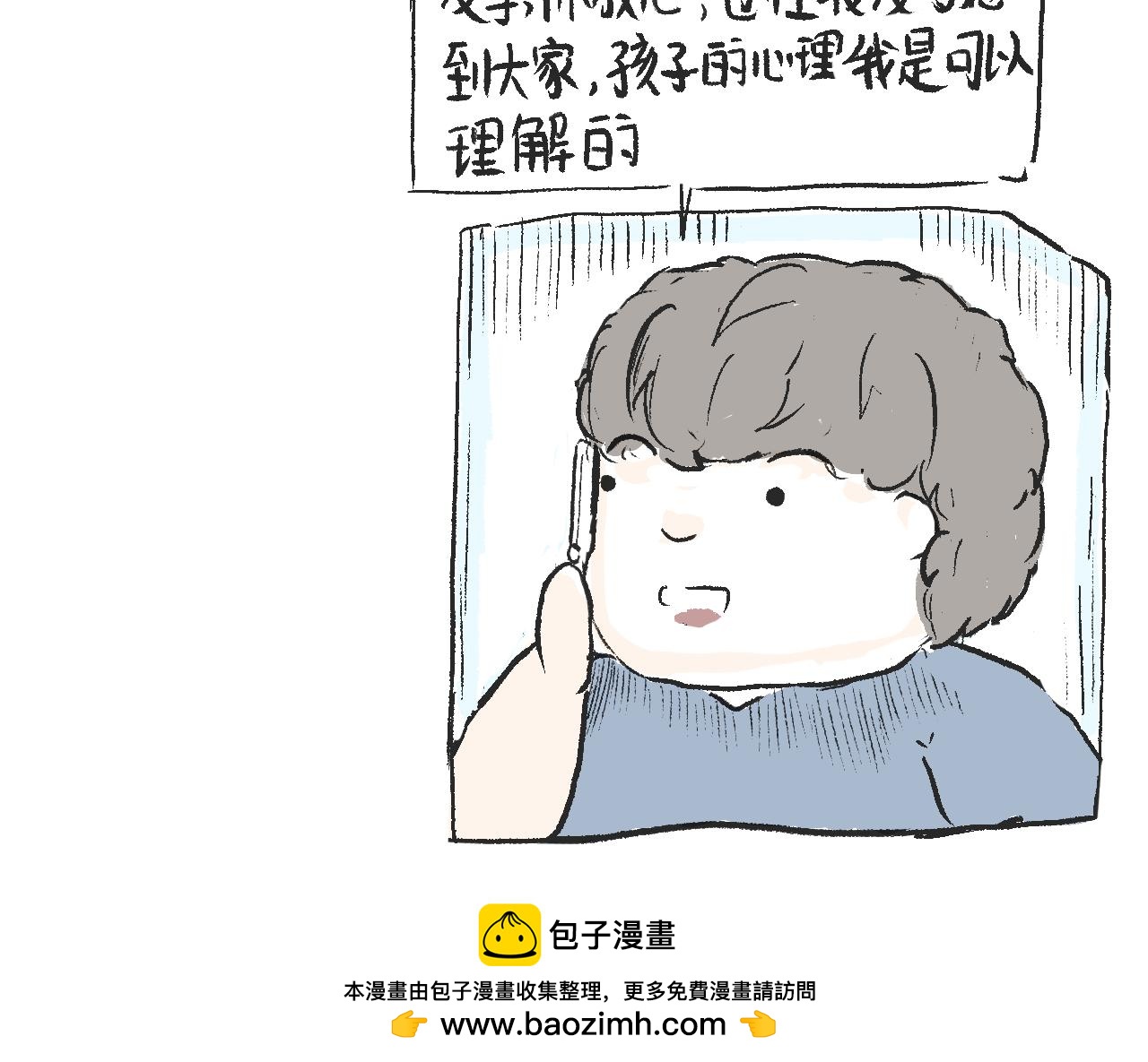 《莫动我去买个橘》莫橘番外好看的花 第50页