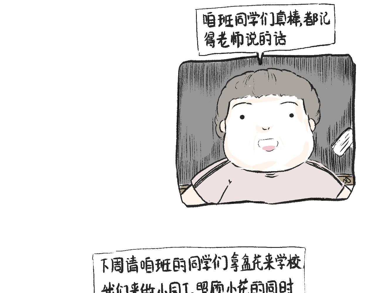 《莫动我去买个橘》莫橘番外好看的花 第5页