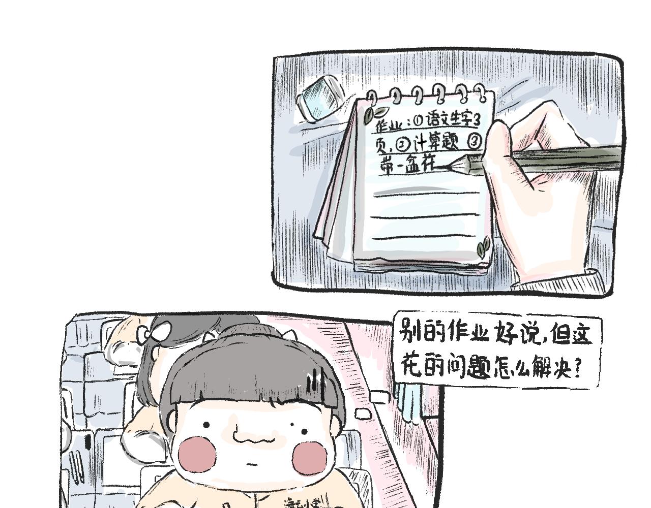 《莫动我去买个橘》莫橘番外好看的花 第7页
