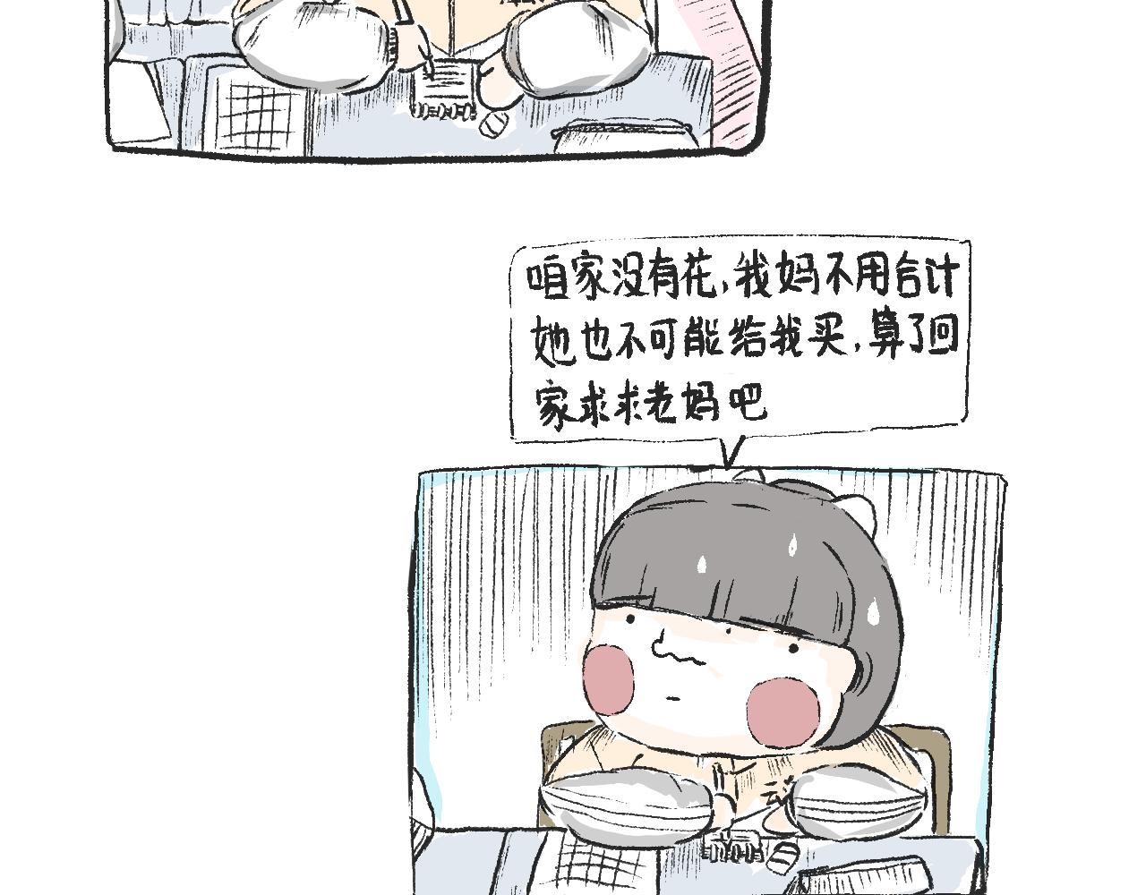 《莫动我去买个橘》莫橘番外好看的花 第8页