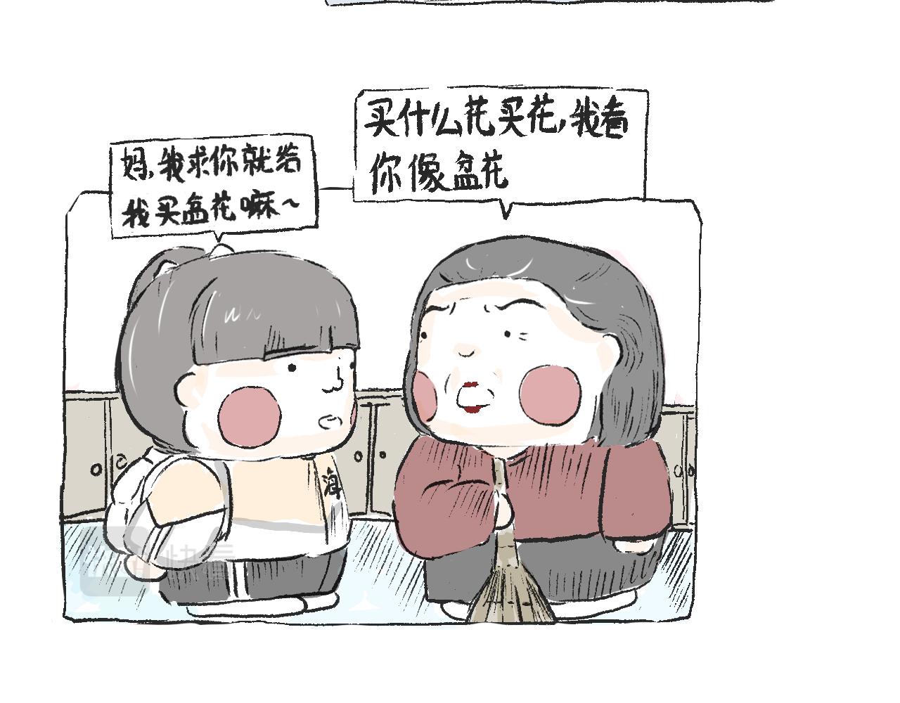 《莫动我去买个橘》莫橘番外好看的花 第9页