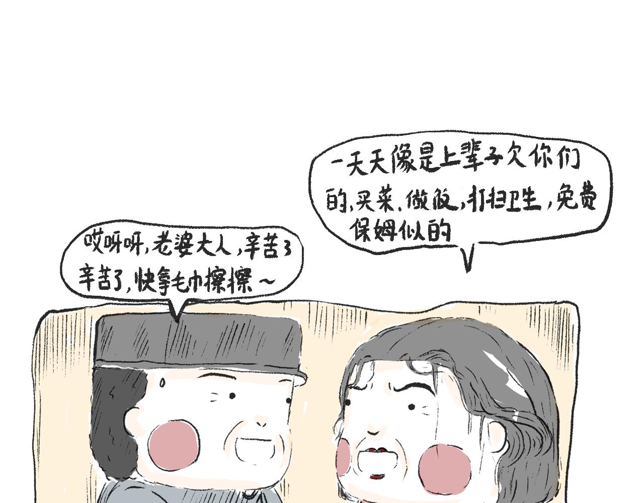 《莫动我去买个橘》第十五话骑马脖 第10页