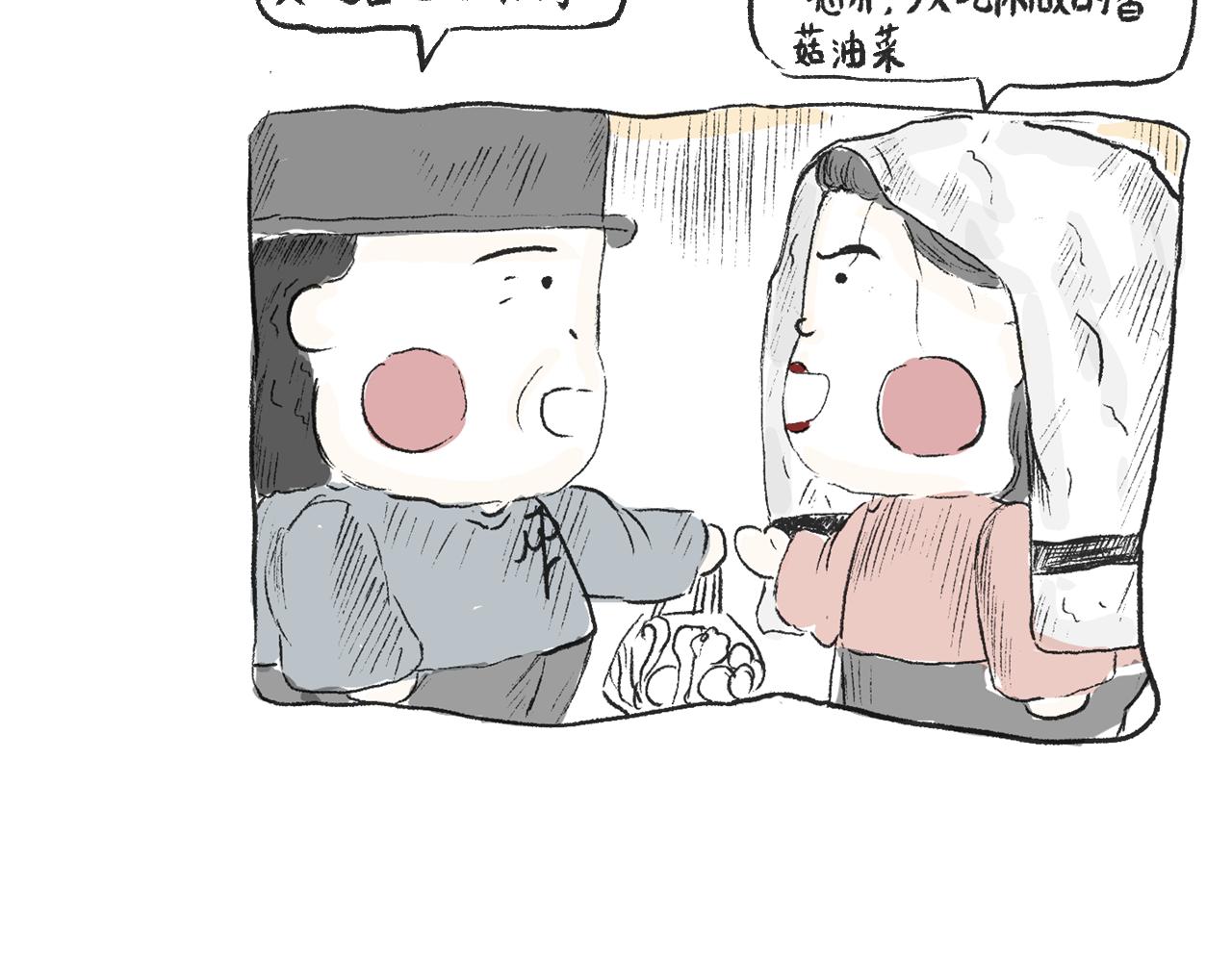 《莫动我去买个橘》第十五话骑马脖 第12页