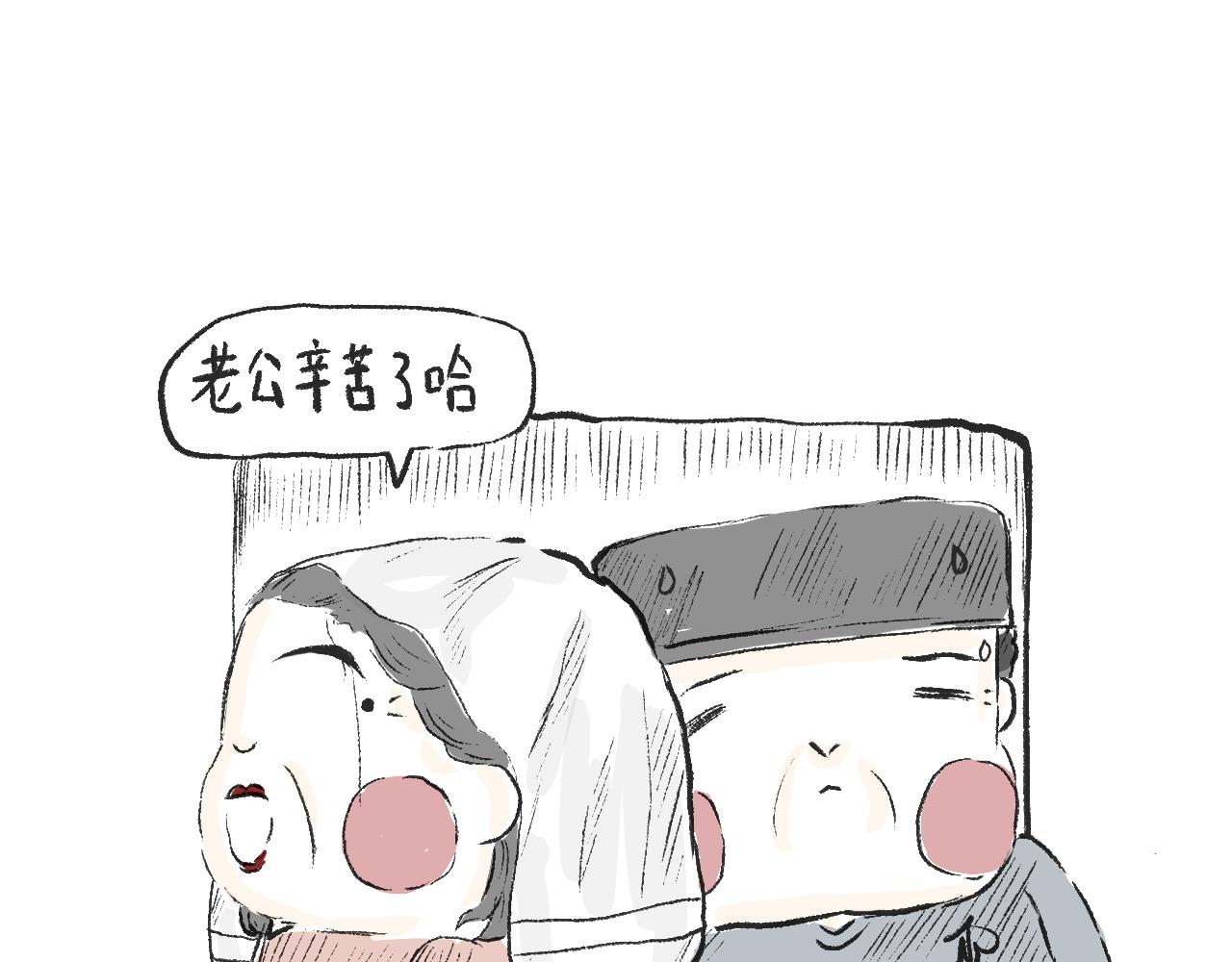 《莫动我去买个橘》第十五话骑马脖 第13页