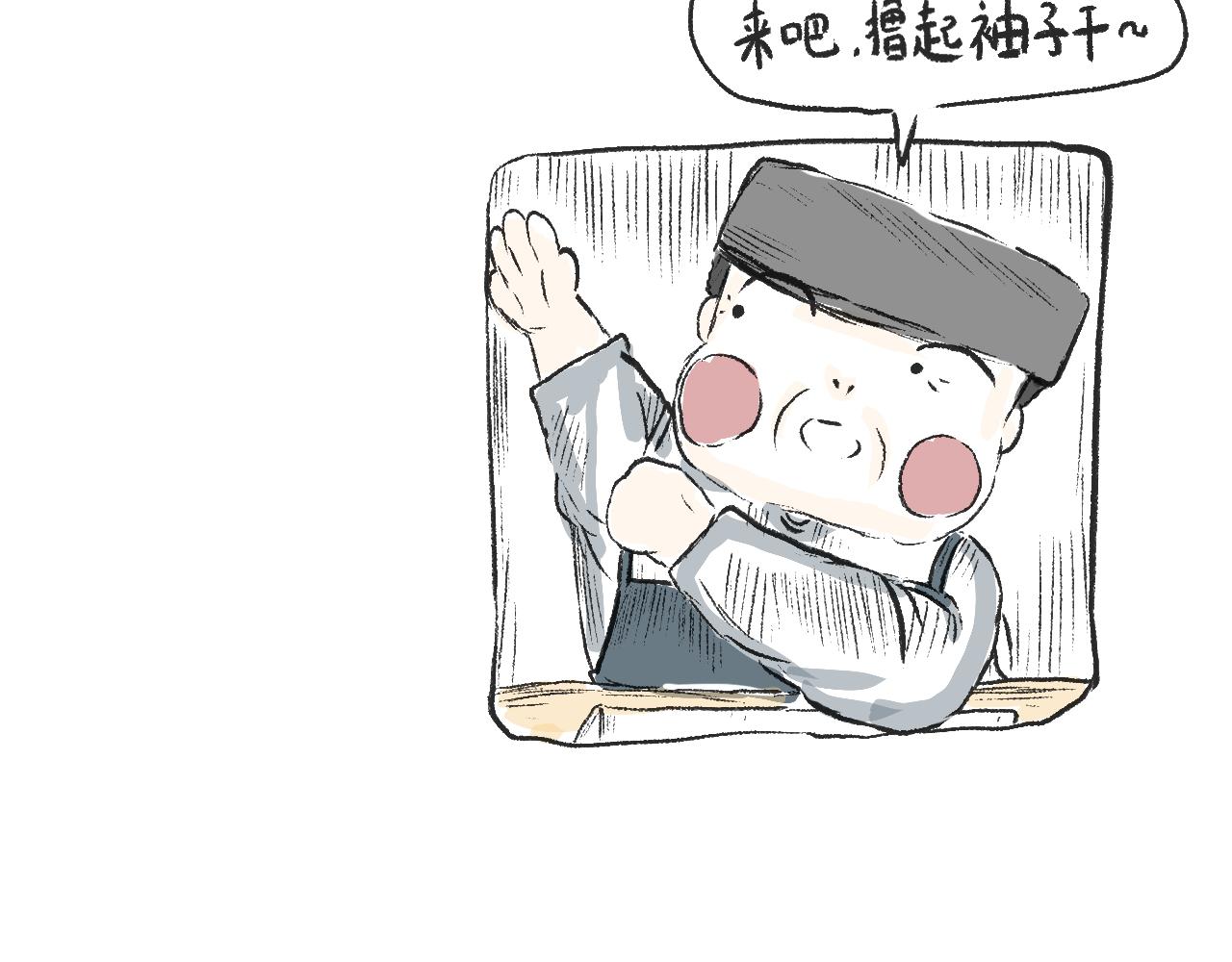 《莫动我去买个橘》第十五话骑马脖 第15页