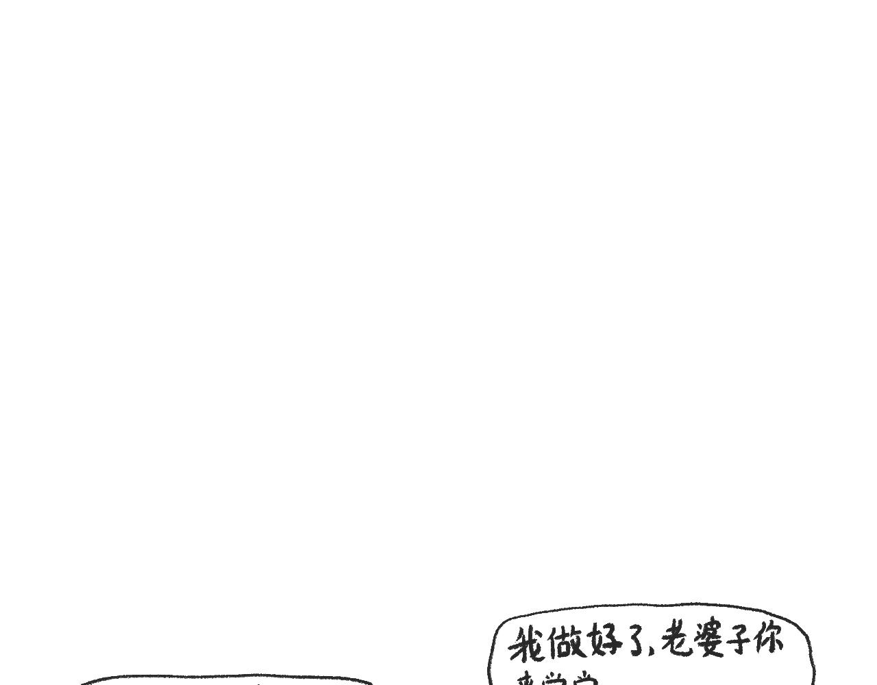 《莫动我去买个橘》第十五话骑马脖 第16页