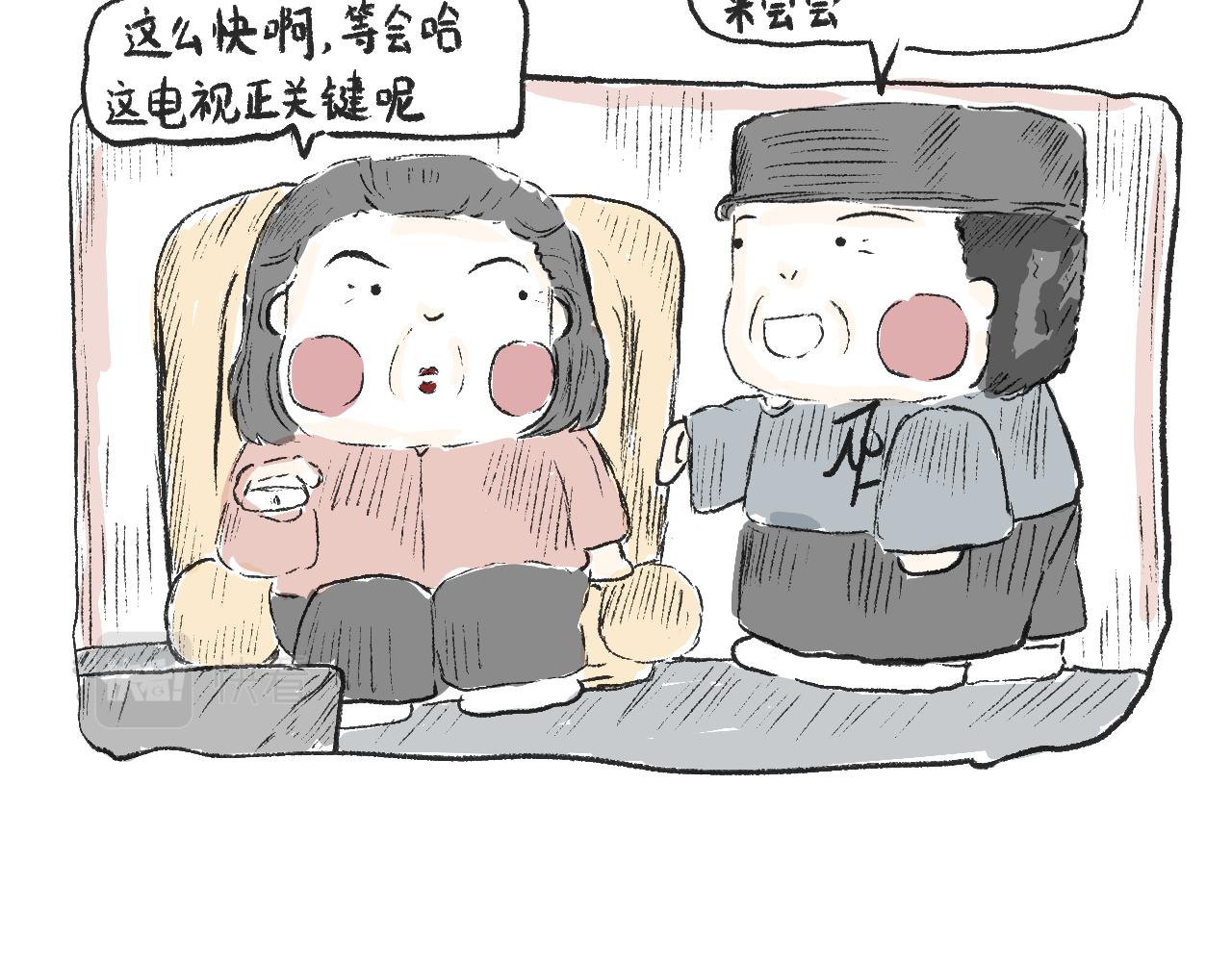 《莫动我去买个橘》第十五话骑马脖 第17页