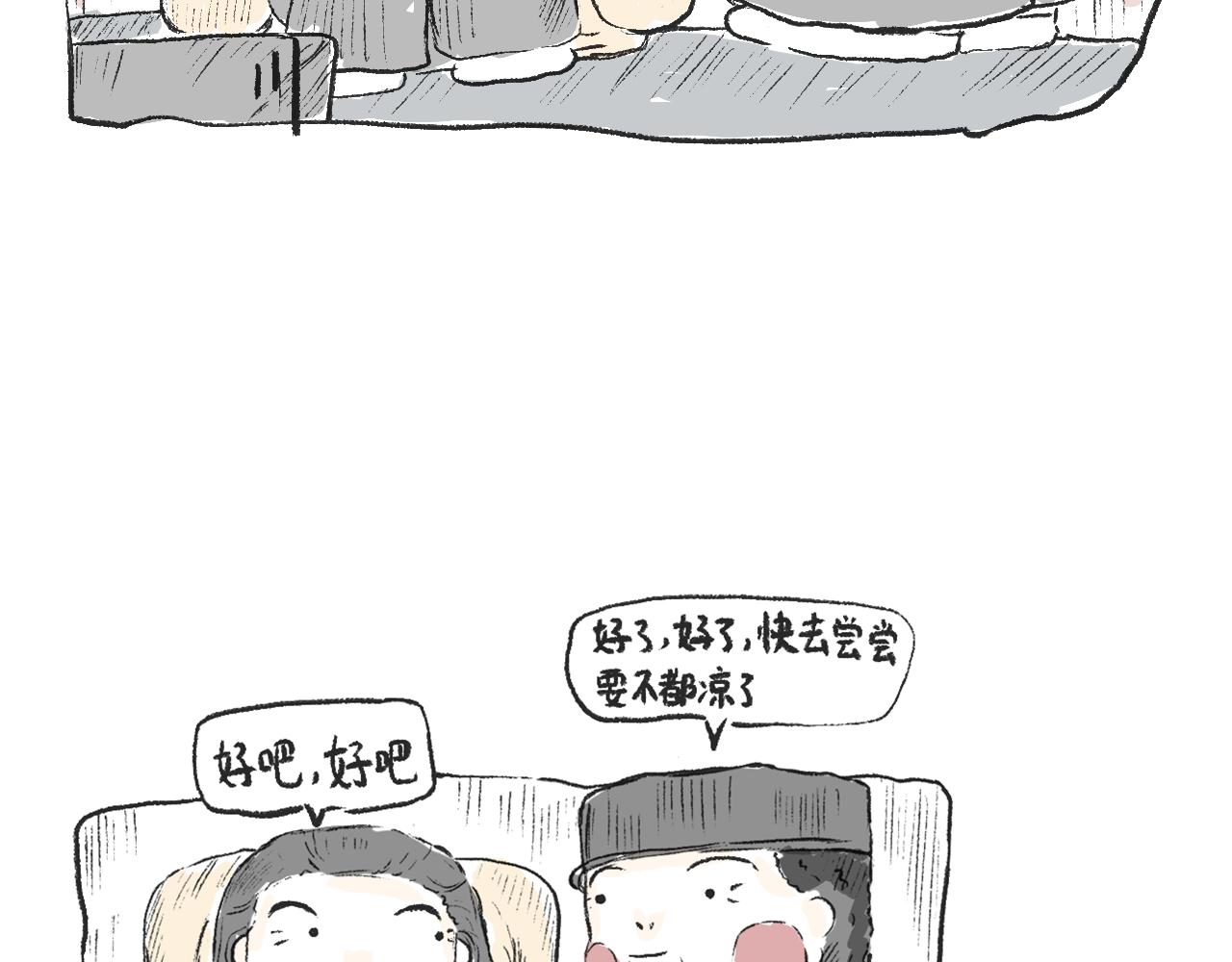 《莫动我去买个橘》第十五话骑马脖 第20页