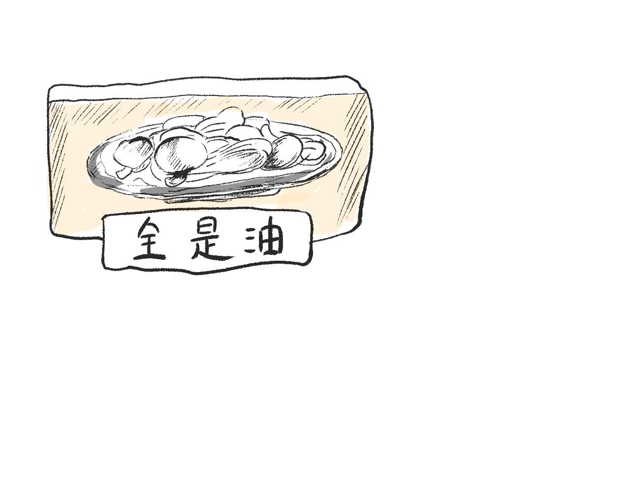《莫动我去买个橘》第十五话骑马脖 第23页