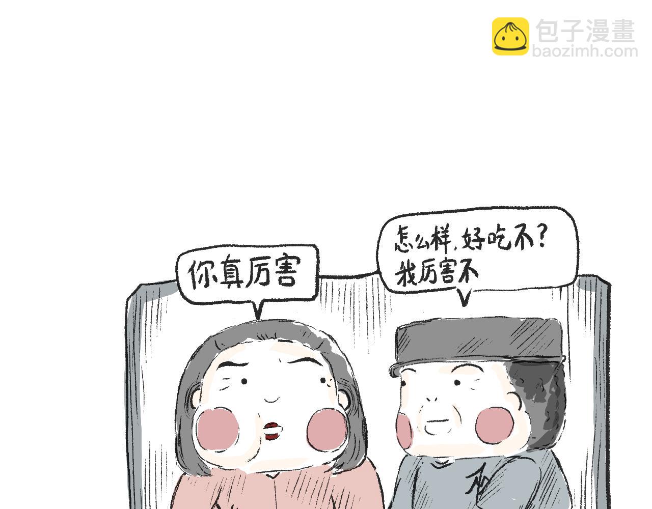 《莫动我去买个橘》第十五话骑马脖 第25页
