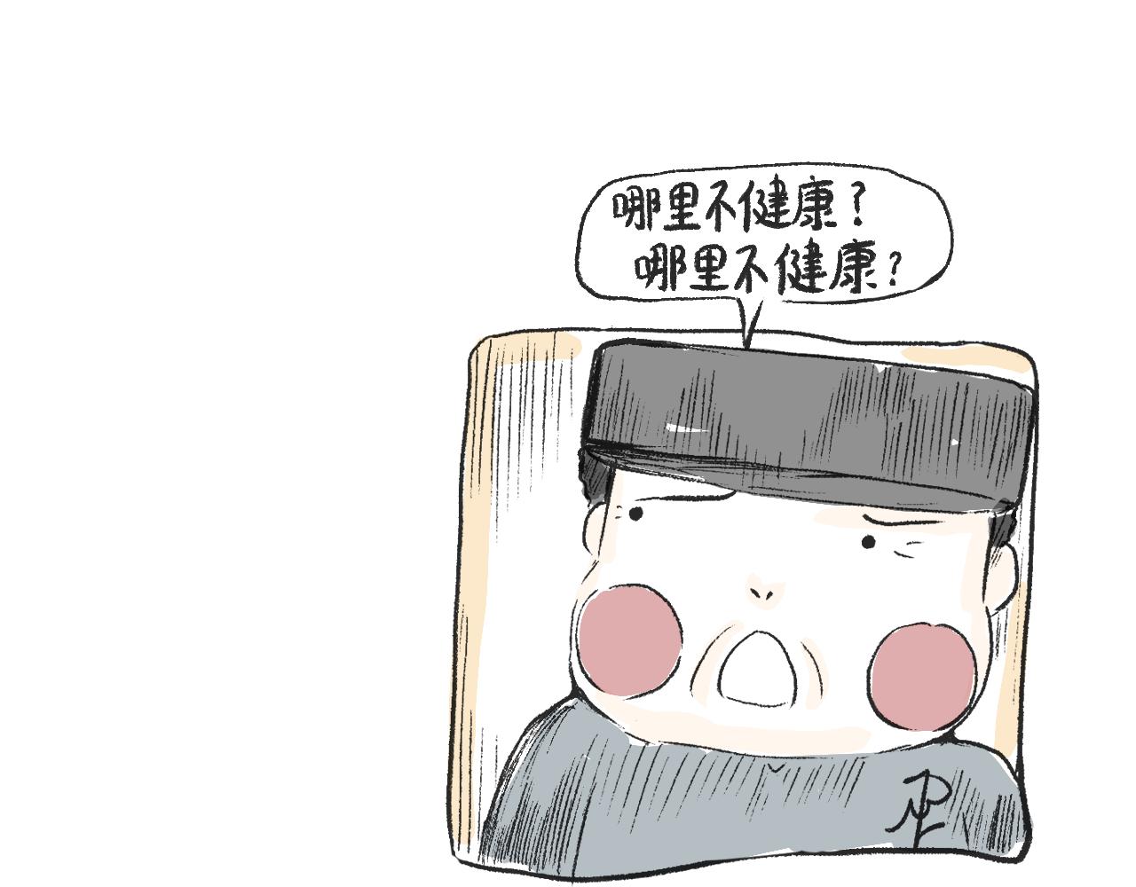 《莫动我去买个橘》第十五话骑马脖 第28页