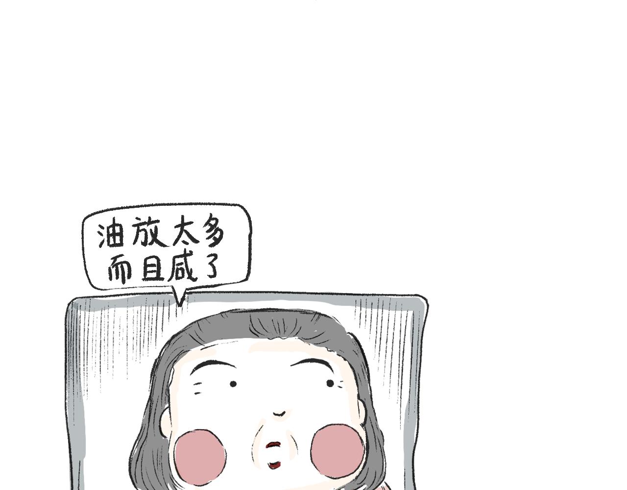 《莫动我去买个橘》第十五话骑马脖 第29页