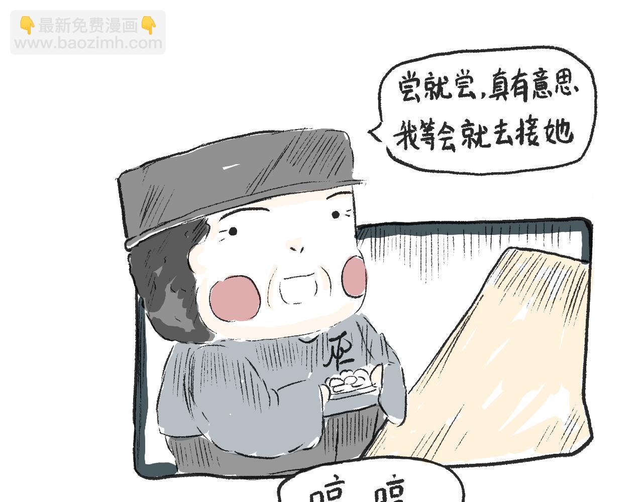 《莫动我去买个橘》第十五话骑马脖 第32页