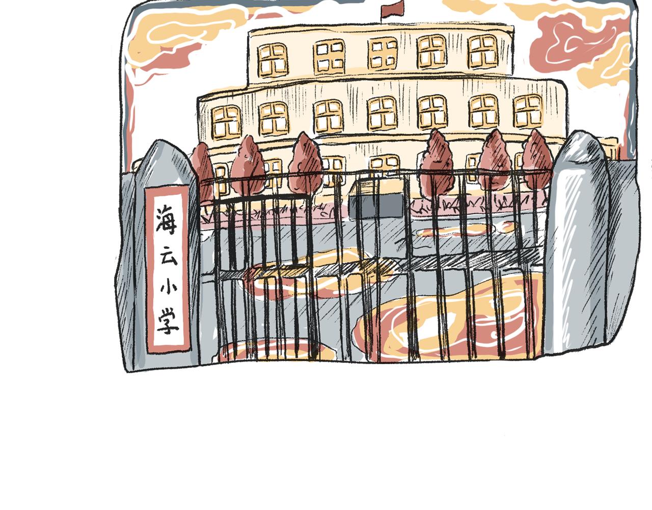 《莫动我去买个橘》第十五话骑马脖 第34页
