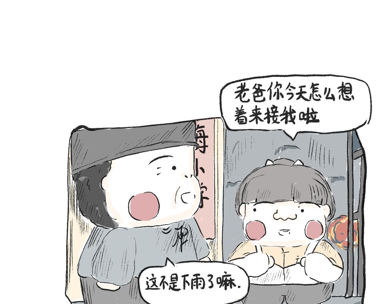 《莫动我去买个橘》第十五话骑马脖 第36页