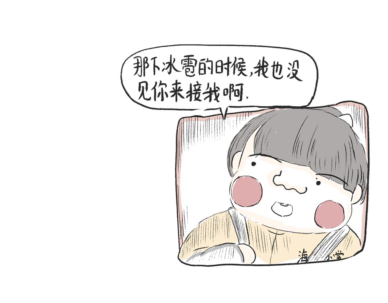 《莫动我去买个橘》第十五话骑马脖 第38页