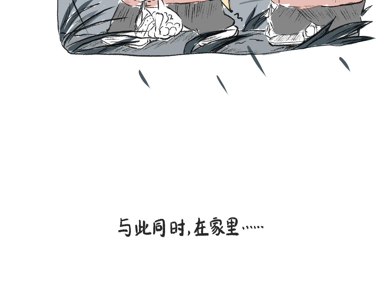 《莫动我去买个橘》第十五话骑马脖 第3页