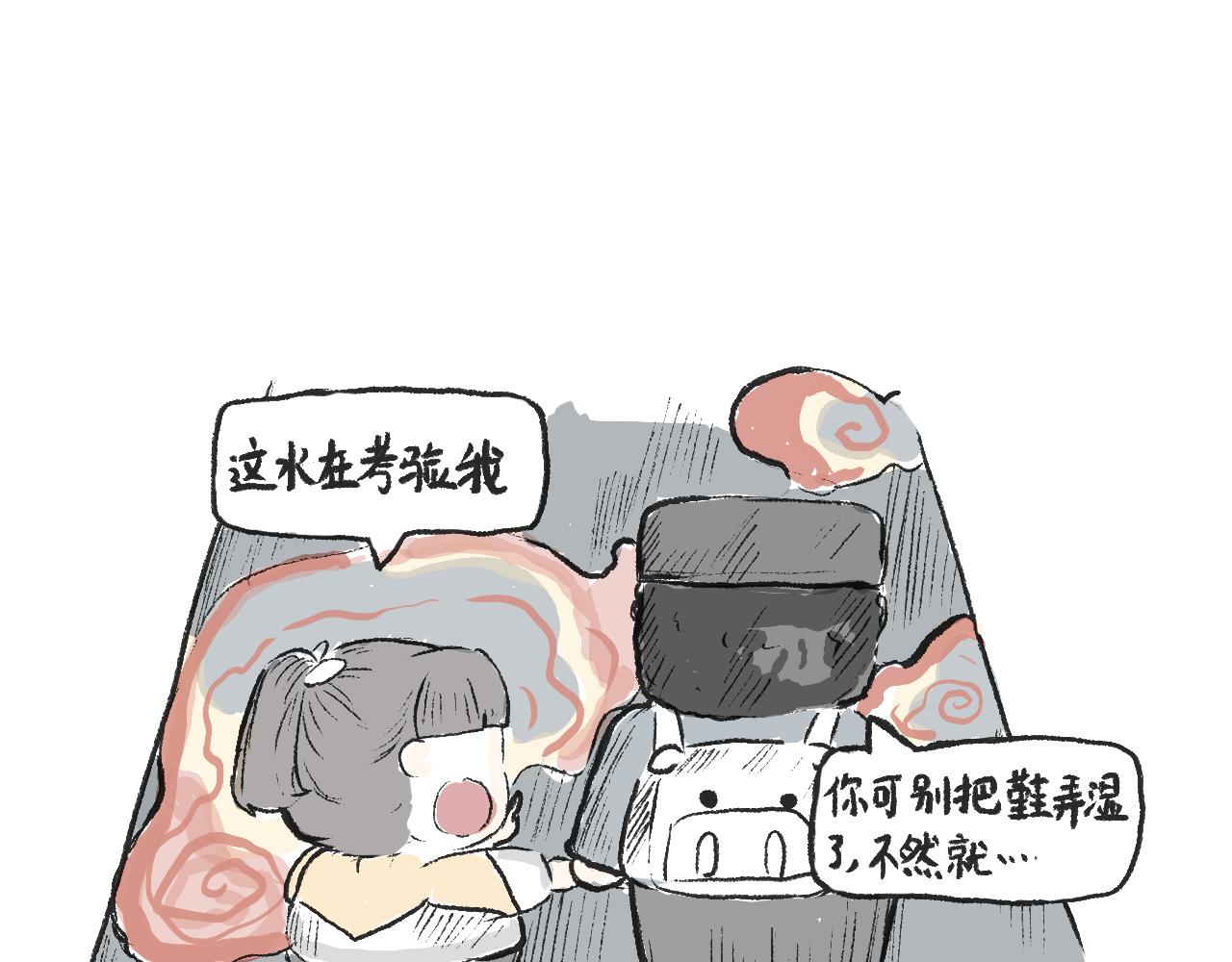 《莫动我去买个橘》第十五话骑马脖 第40页