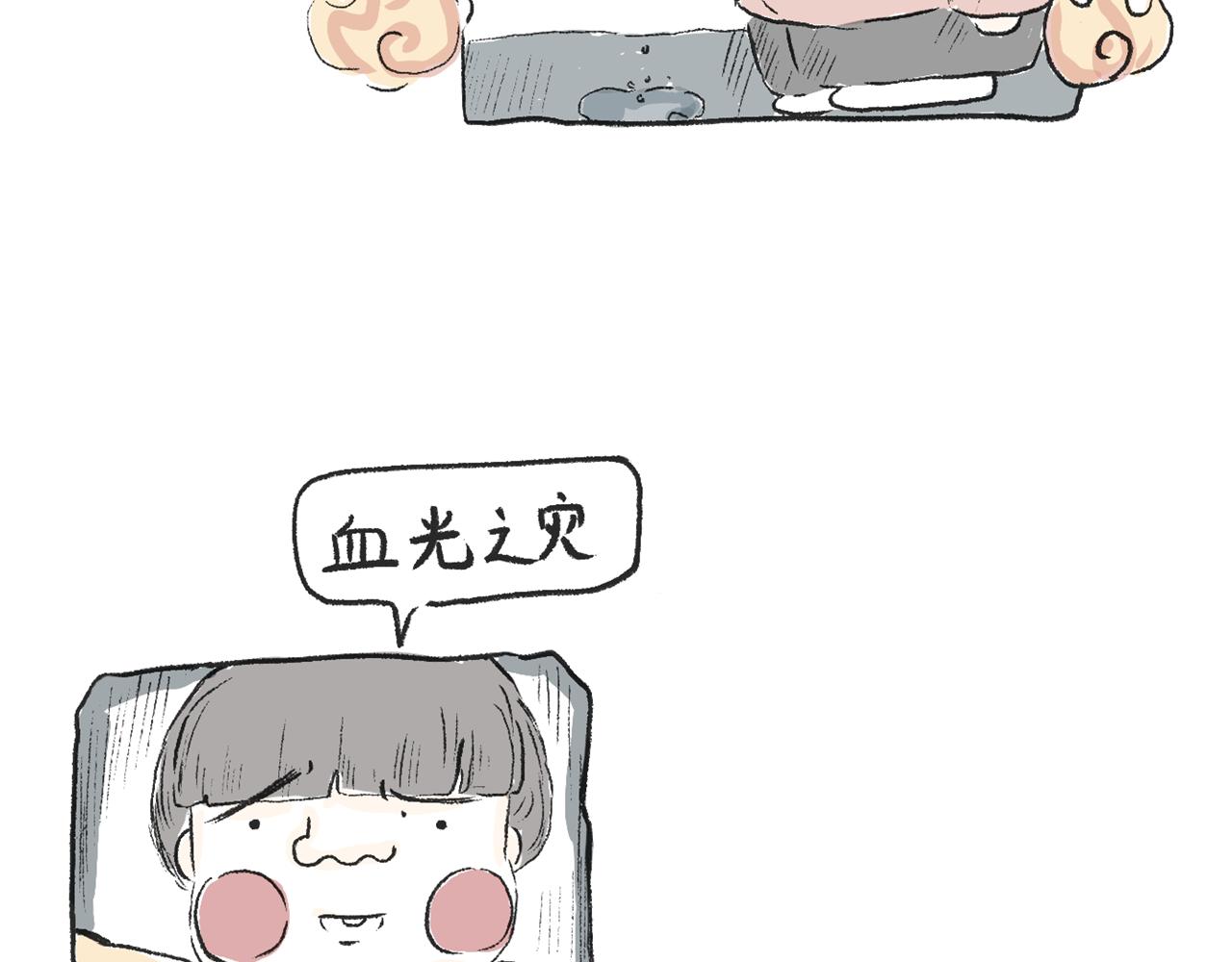 《莫动我去买个橘》第十五话骑马脖 第42页
