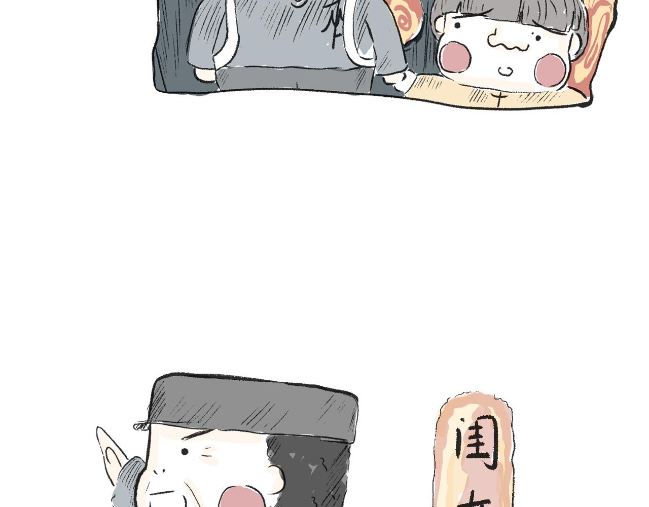 《莫动我去买个橘》第十五话骑马脖 第44页