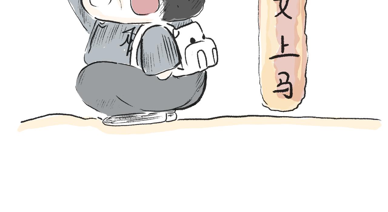 《莫动我去买个橘》第十五话骑马脖 第45页