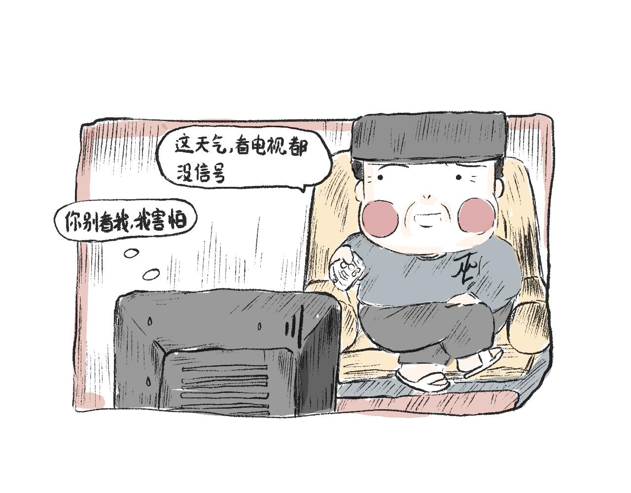 《莫动我去买个橘》第十五话骑马脖 第4页