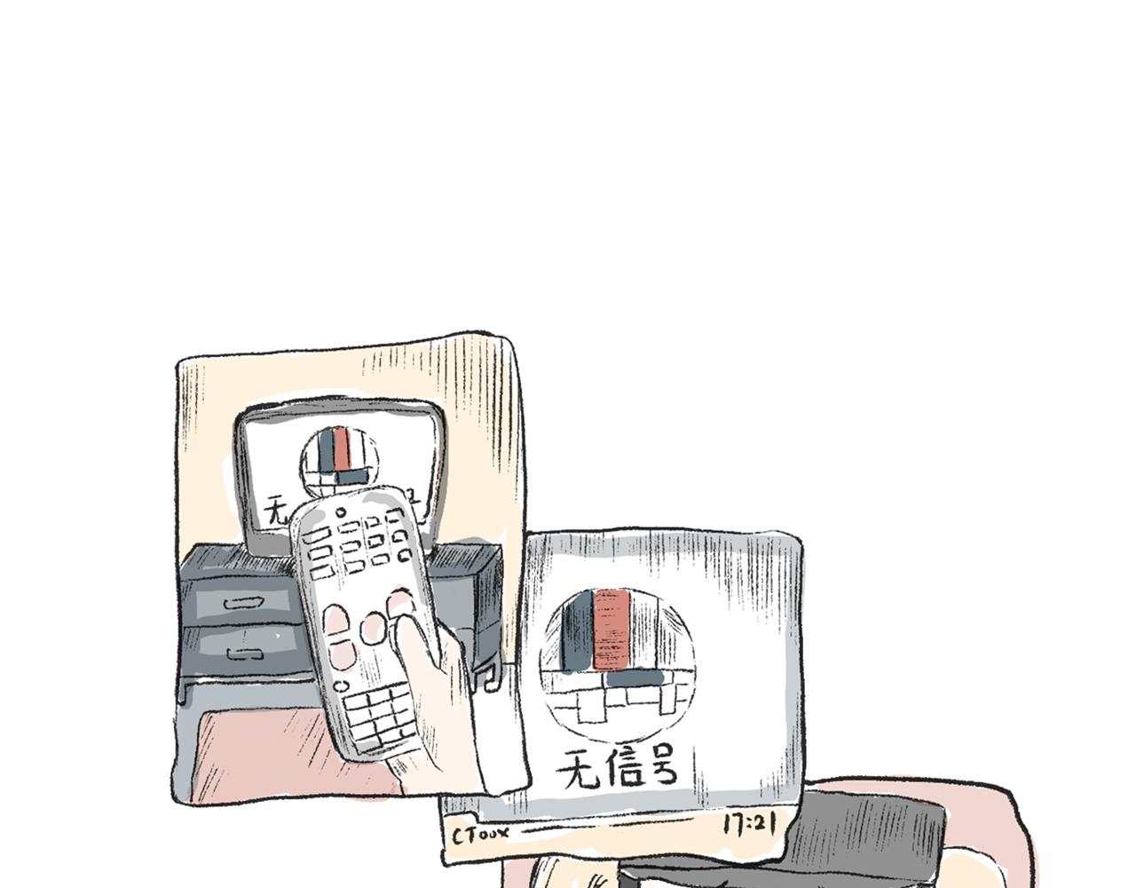 《莫动我去买个橘》第十五话骑马脖 第5页