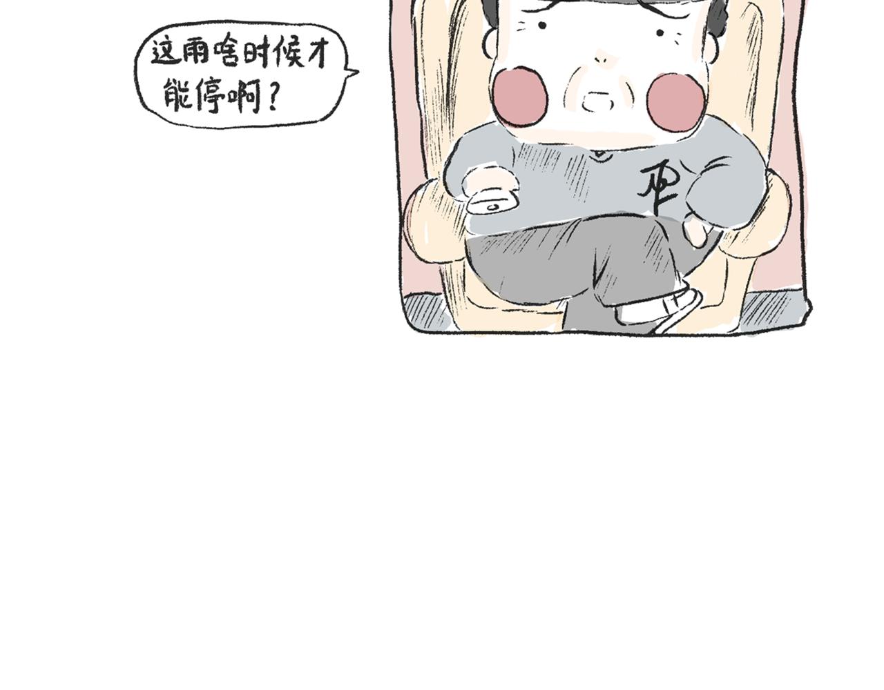 《莫动我去买个橘》第十五话骑马脖 第6页