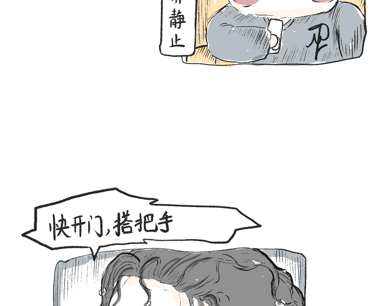 《莫动我去买个橘》第十五话骑马脖 第8页