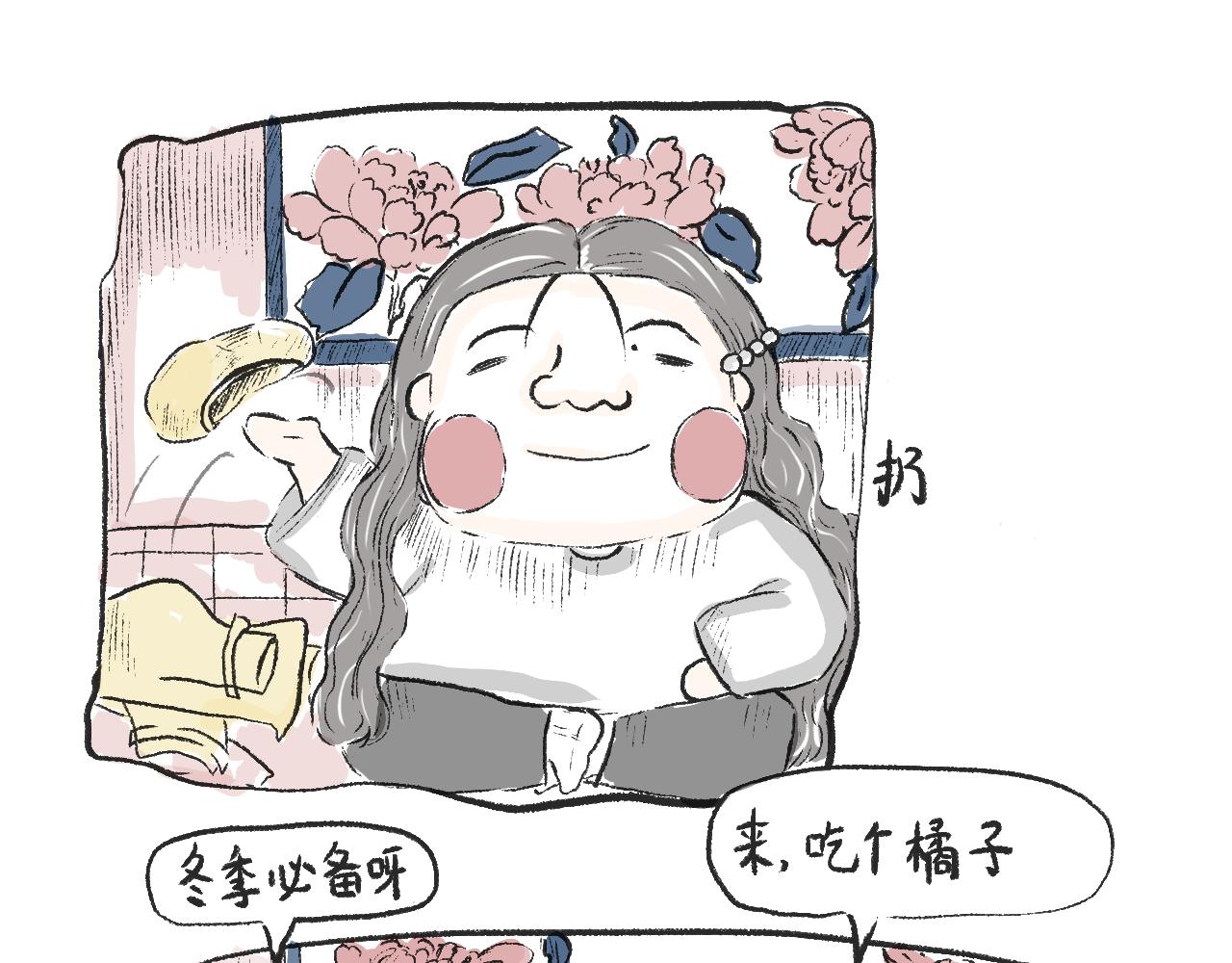 《莫动我去买个橘》第十三话我就不说屠龙刀 第10页