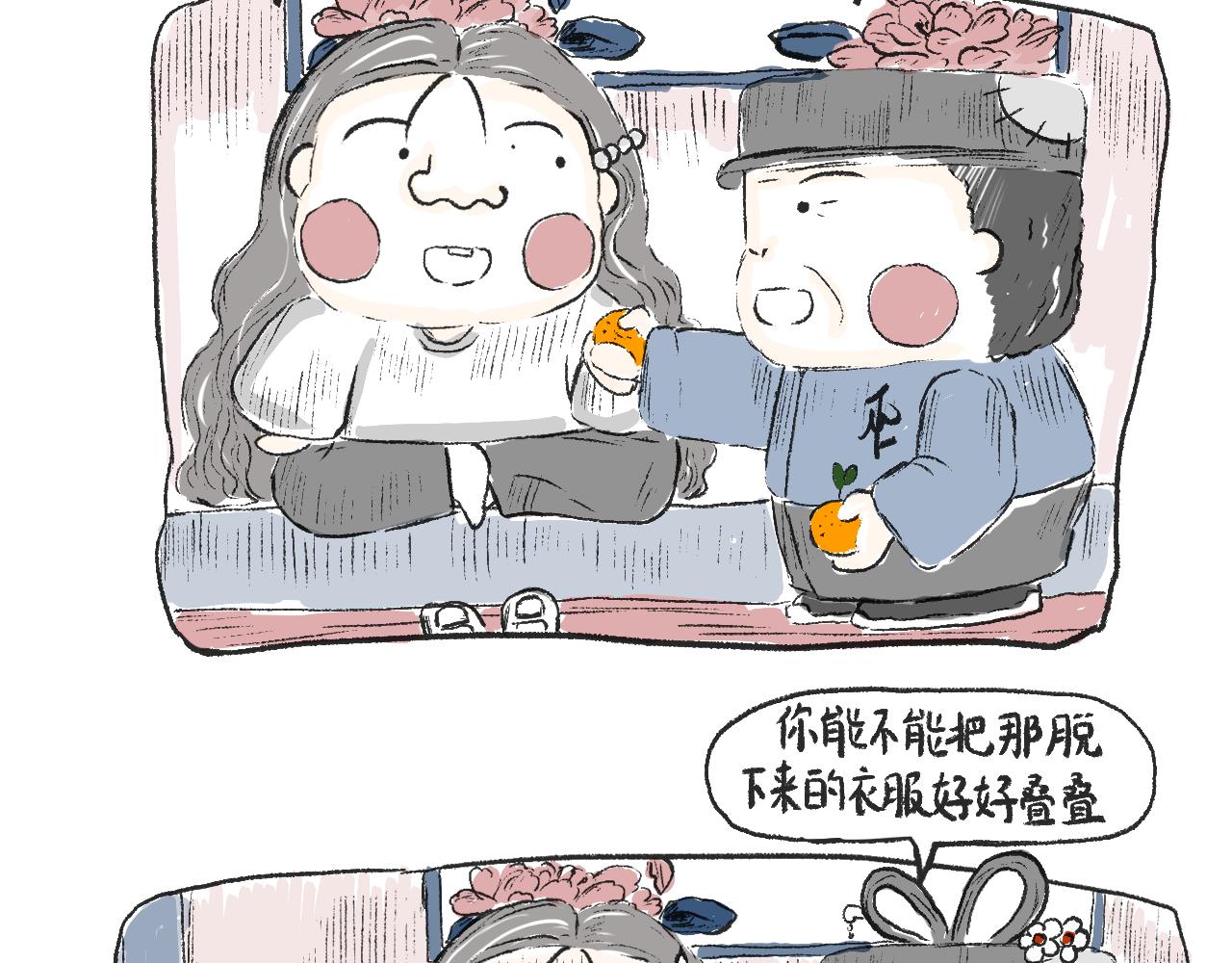《莫动我去买个橘》第十三话我就不说屠龙刀 第11页