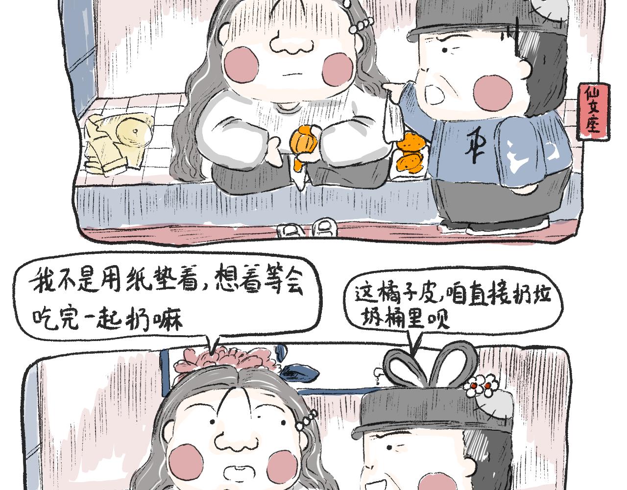 《莫动我去买个橘》第十三话我就不说屠龙刀 第12页