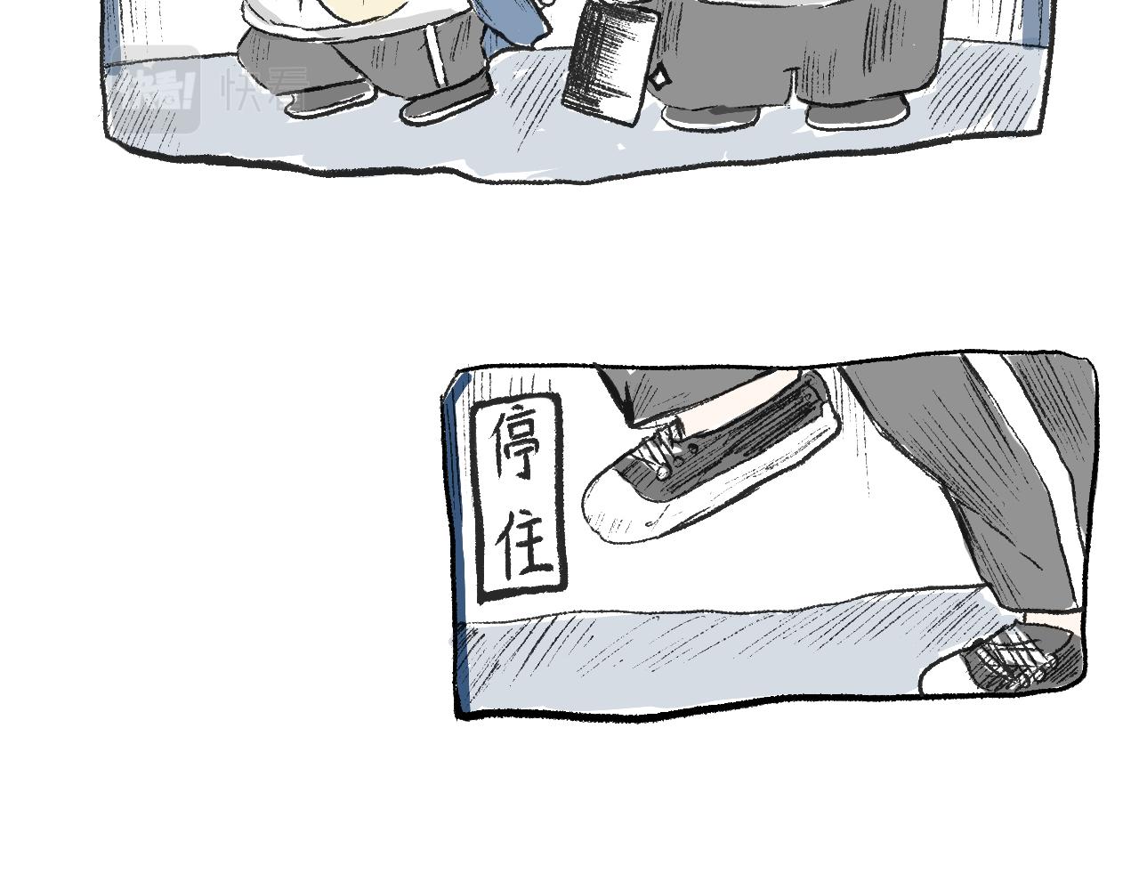 《莫动我去买个橘》第十三话我就不说屠龙刀 第23页