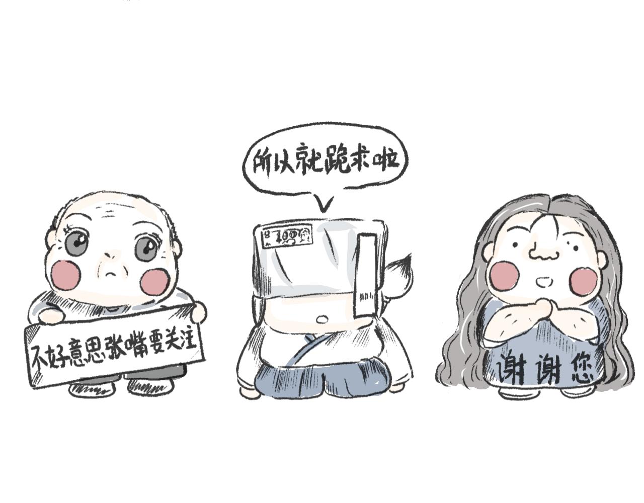 《莫动我去买个橘》第十三话我就不说屠龙刀 第35页