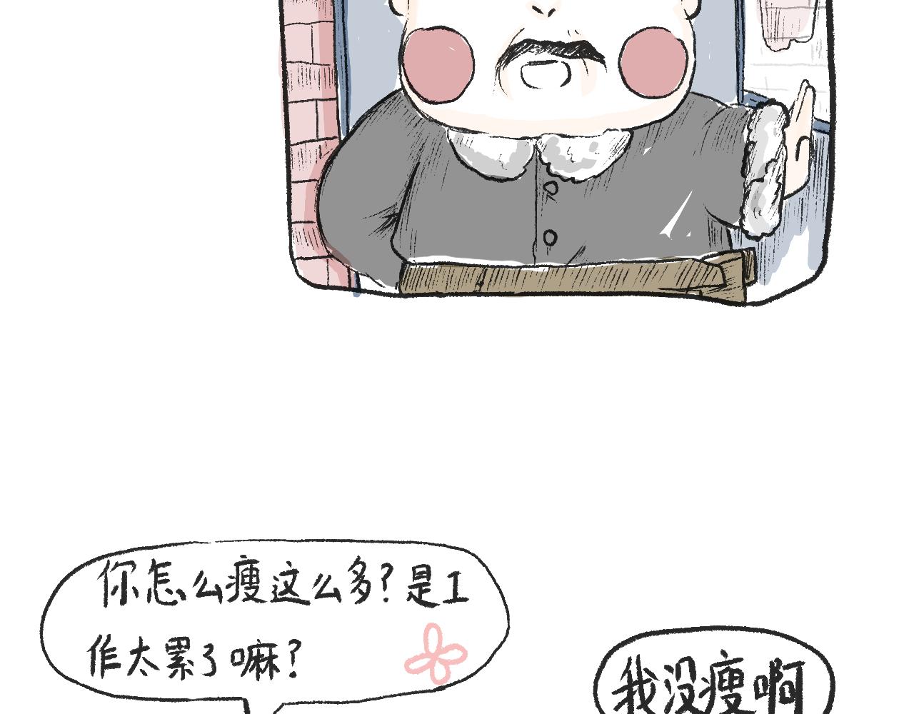 《莫动我去买个橘》第十三话我就不说屠龙刀 第3页