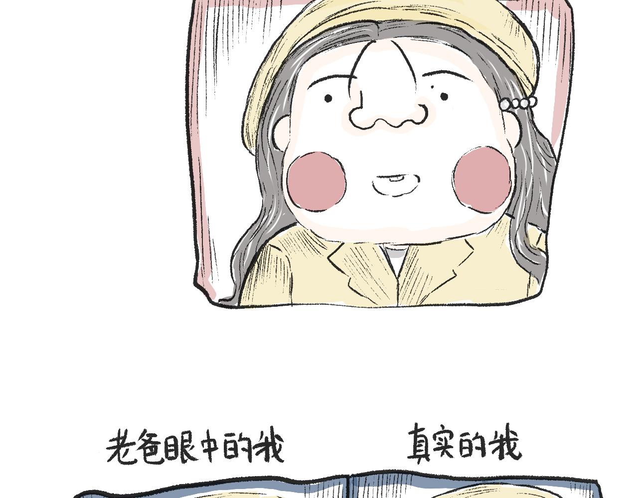 《莫动我去买个橘》第十三话我就不说屠龙刀 第6页
