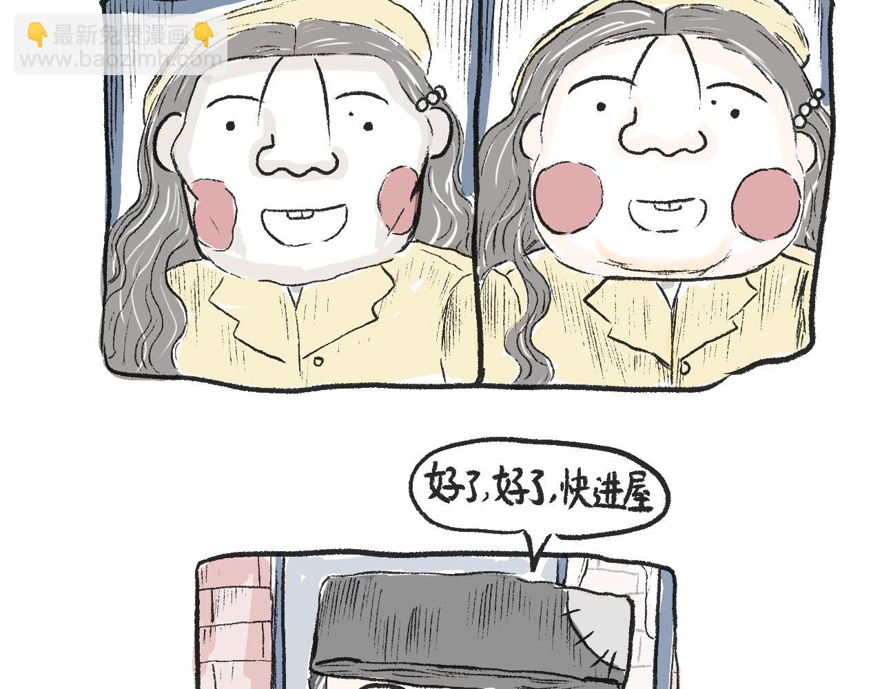 《莫动我去买个橘》第十三话我就不说屠龙刀 第7页