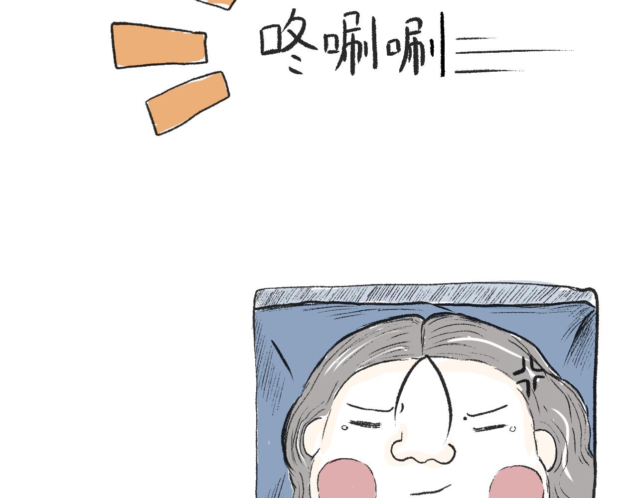 《莫动我去买个橘》第十四话踩雪 第13页