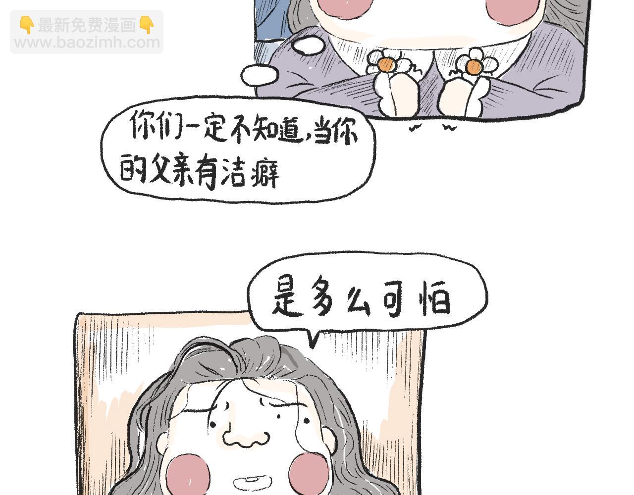 《莫动我去买个橘》第十四话踩雪 第14页