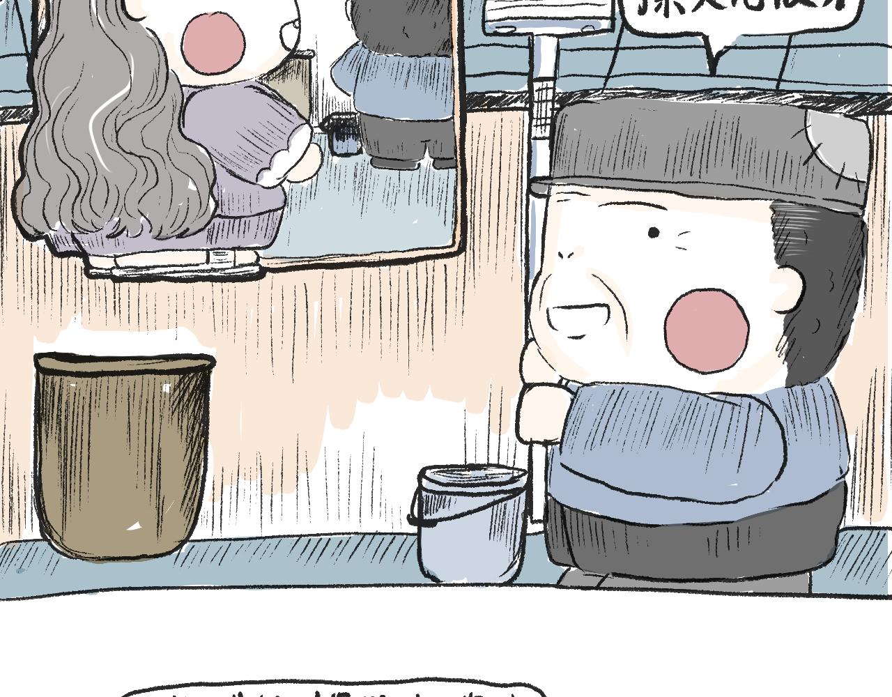 《莫动我去买个橘》第十四话踩雪 第16页