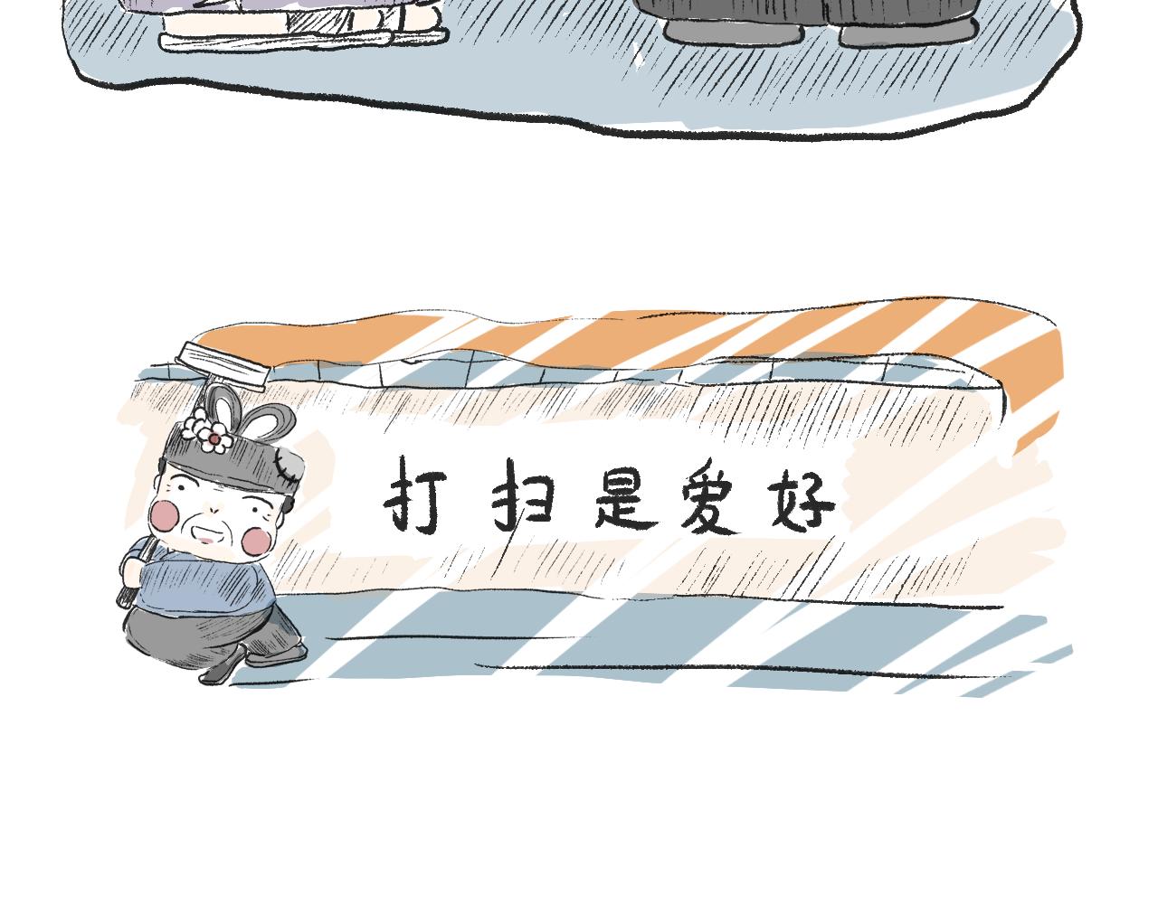 《莫动我去买个橘》第十四话踩雪 第19页