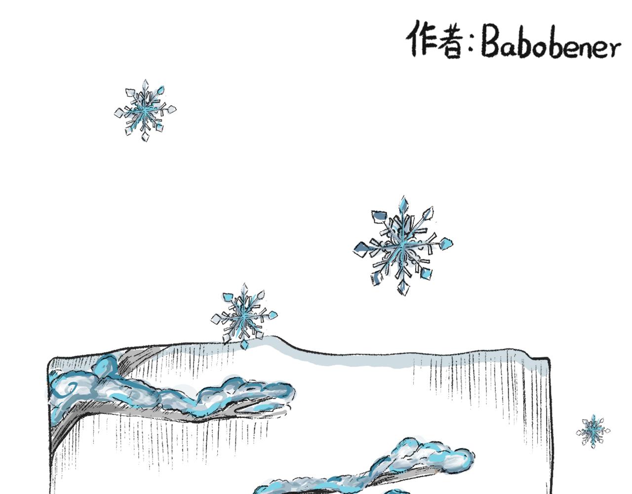 《莫动我去买个橘》第十四话踩雪 第1页